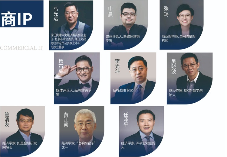 连接权威智慧、赋能高端活动