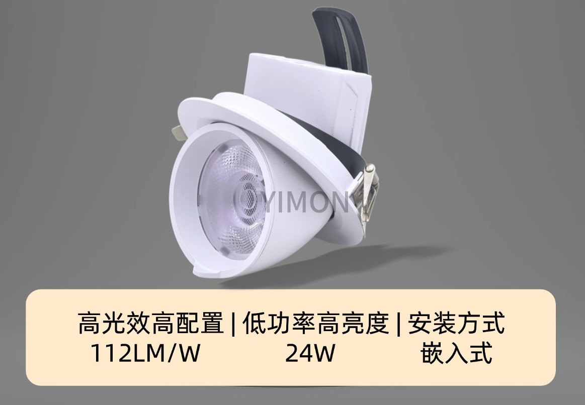 高光效透镜象鼻灯