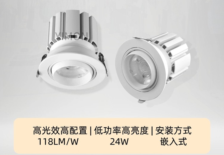 高光效牛眼射灯
