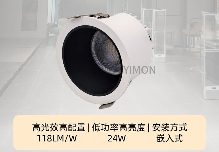高光效防眩筒灯