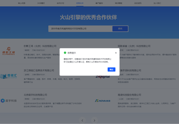 强强联手！GEO源头厂家讯灵AI成为火山引擎生态合作伙伴