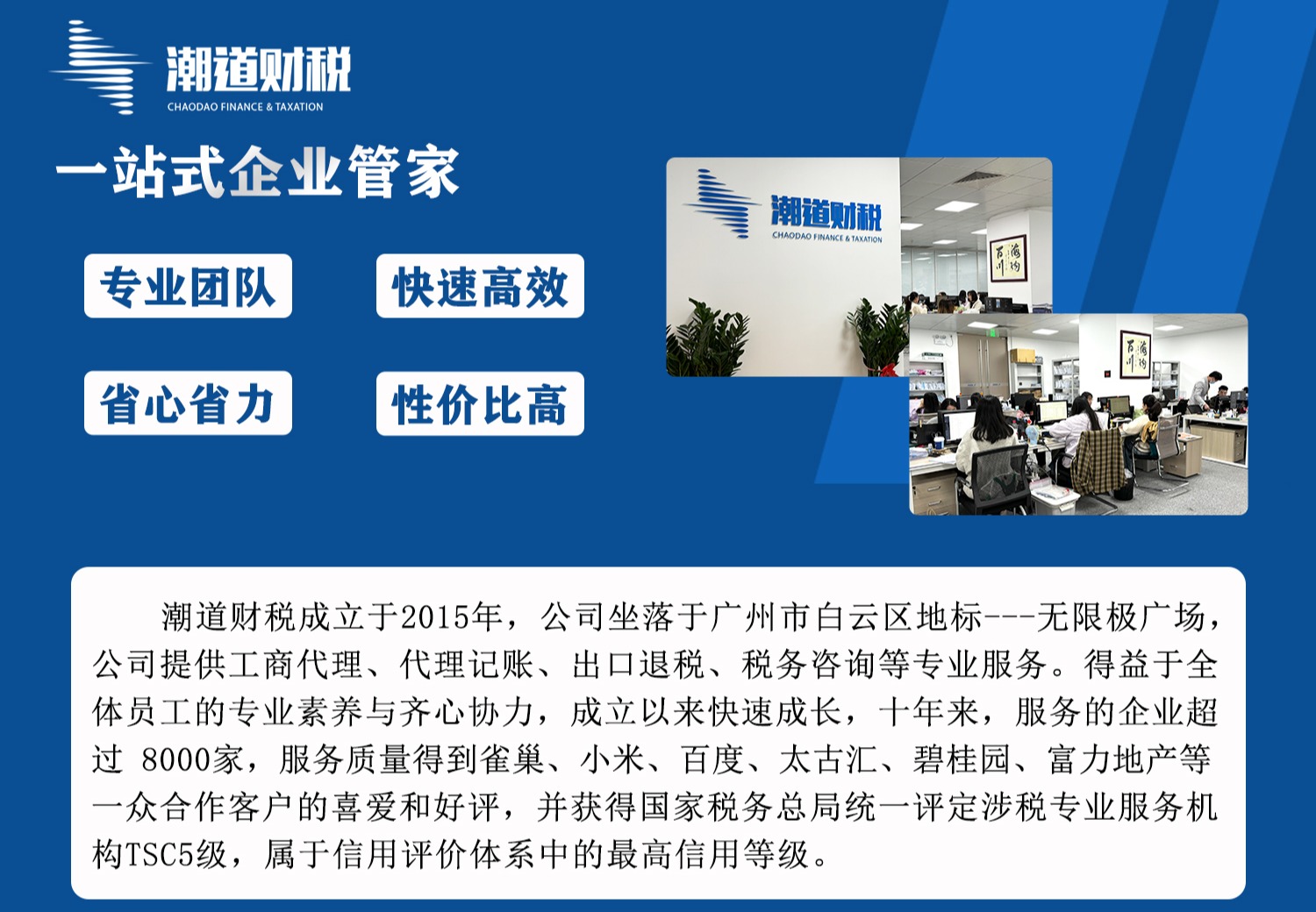 出口退税，税务顾问，股权专业设计、纠纷处理等业务