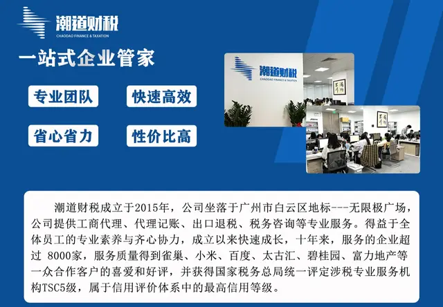 出口退税，税务顾问，股权专业设计、纠纷处理等业务