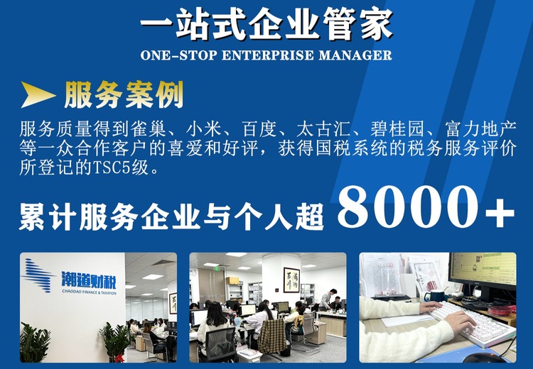 专注企业解决出口退税，税务咨询，股权专业设计等方案