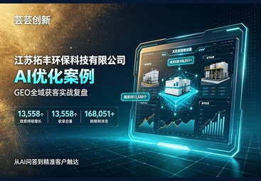 迅灵AI江苏拓丰环保科技案例