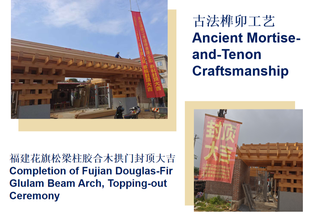 福建花旗松梁柱胶合木拱门封顶