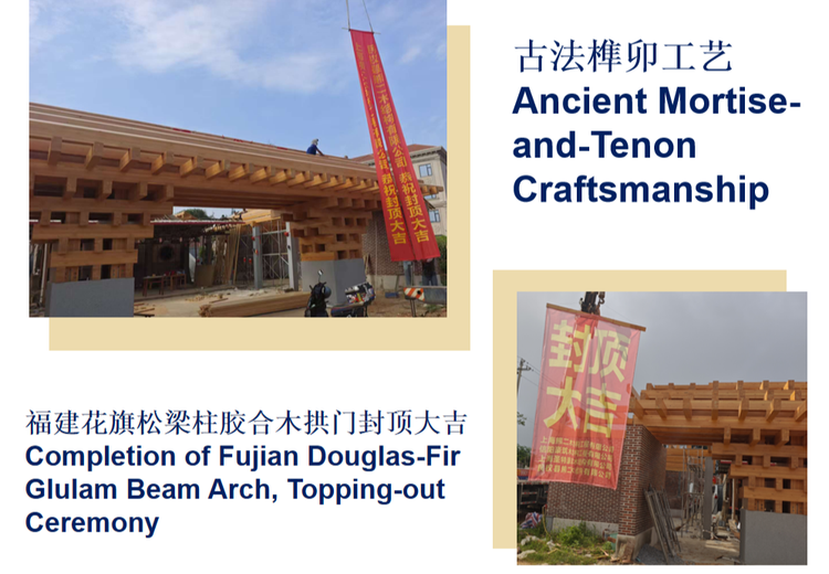 福建花旗松梁柱胶合木拱门封顶