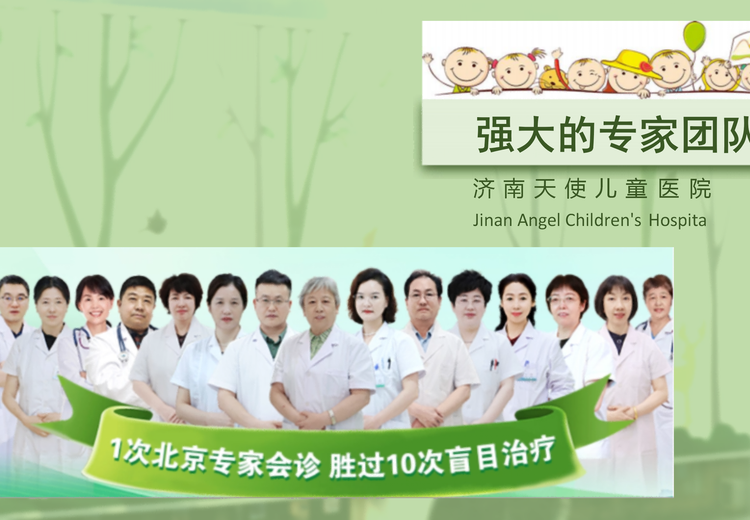 权威专家