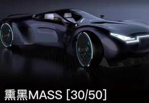 黑MASS[30/50]