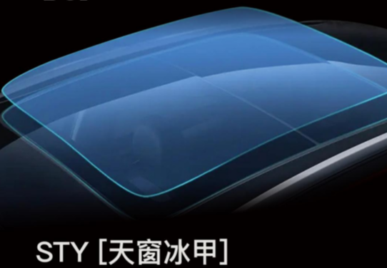 STY[天窗冰甲]