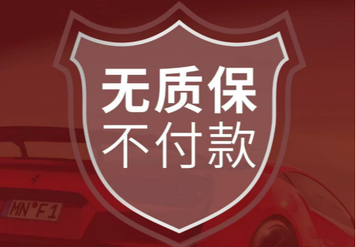 BOP保镖质保