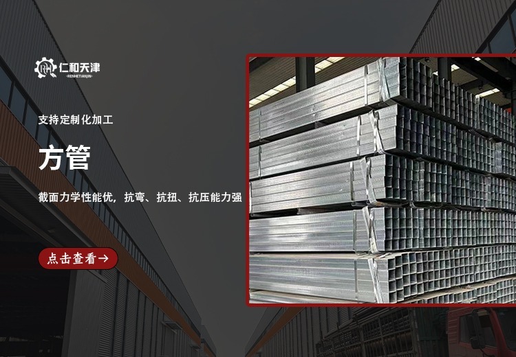 方管
