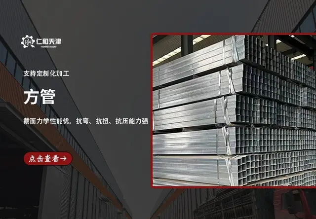 方管