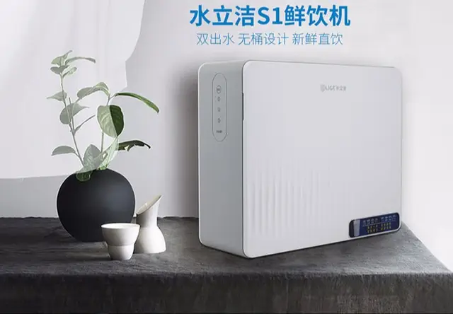 水立洁S1鲜饮机