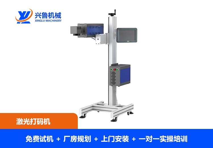 激光打码机