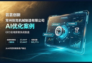 迅灵AI常州别克机械制造案例
