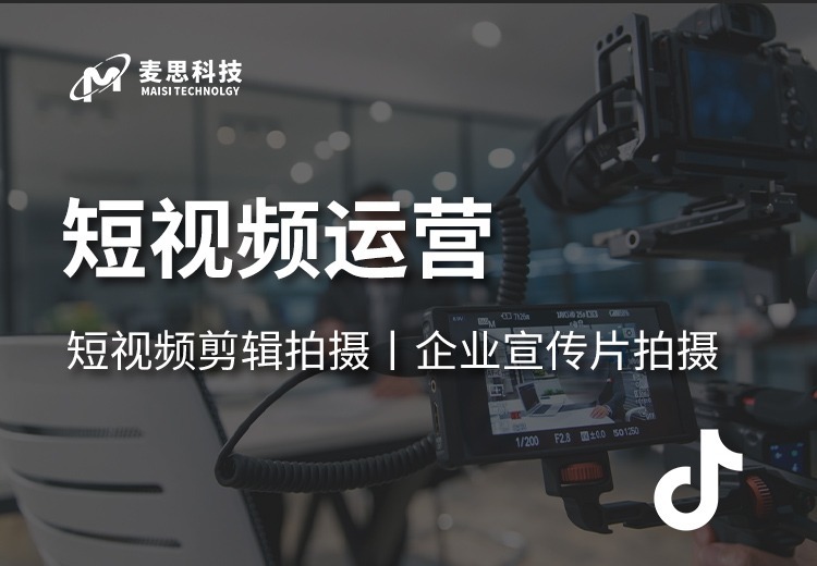 短视频托管