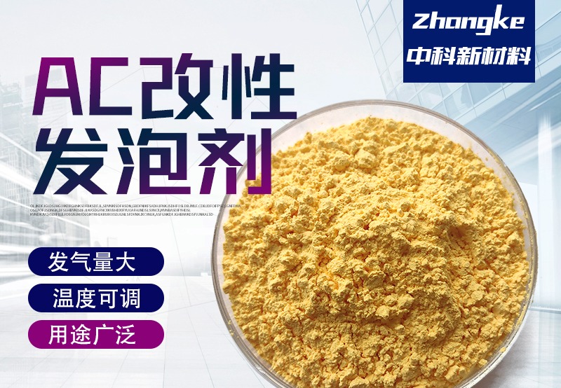发泡剂
