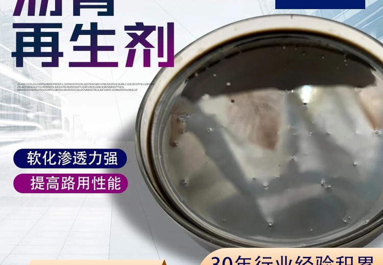 再生剂