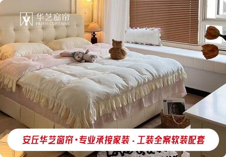 床上用品