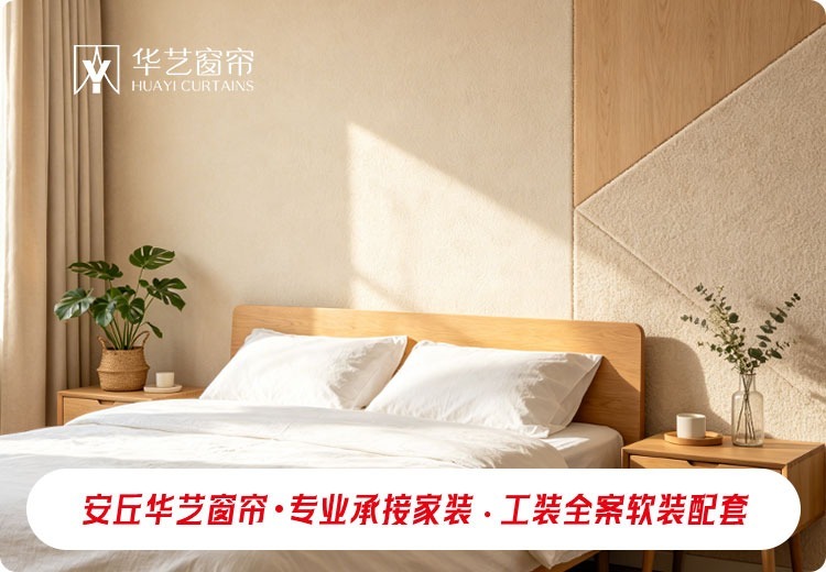 墙布