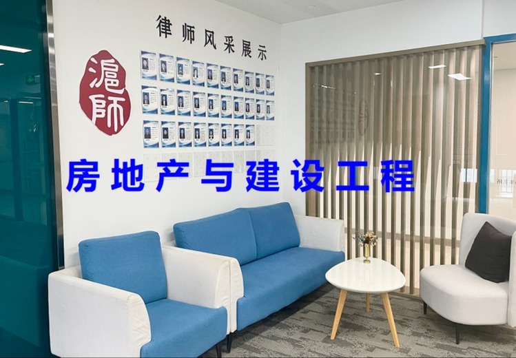 房地产与建设工程