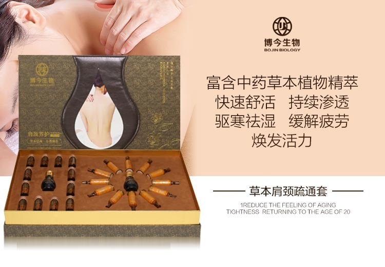 草本肩颈疏通套