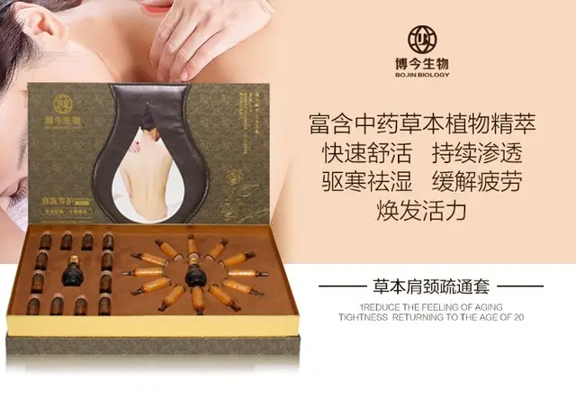 草本肩颈疏通套