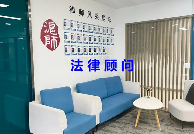 法律顾问