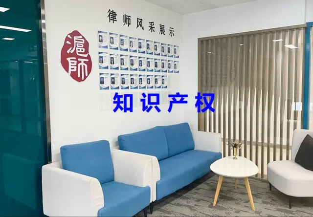 知识产权