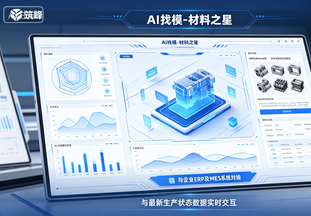 AI找模-材料之星