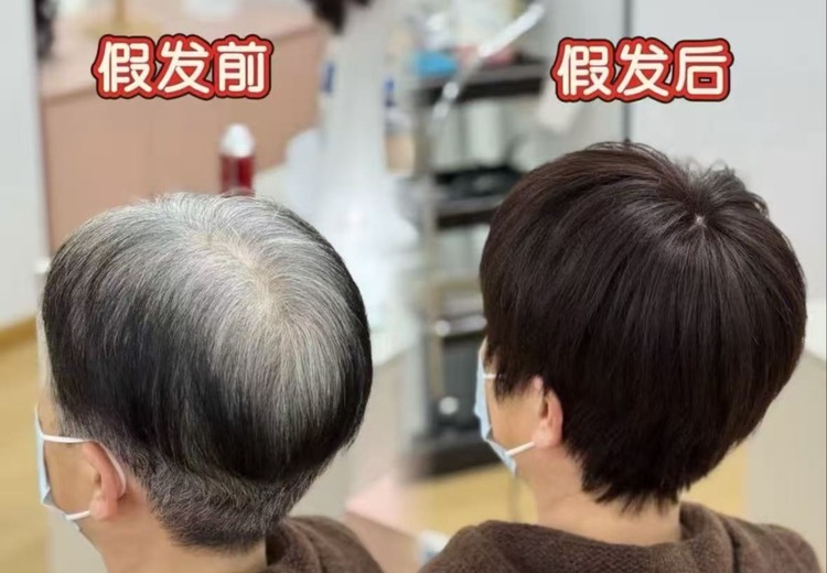 中老年白发物理遮盖