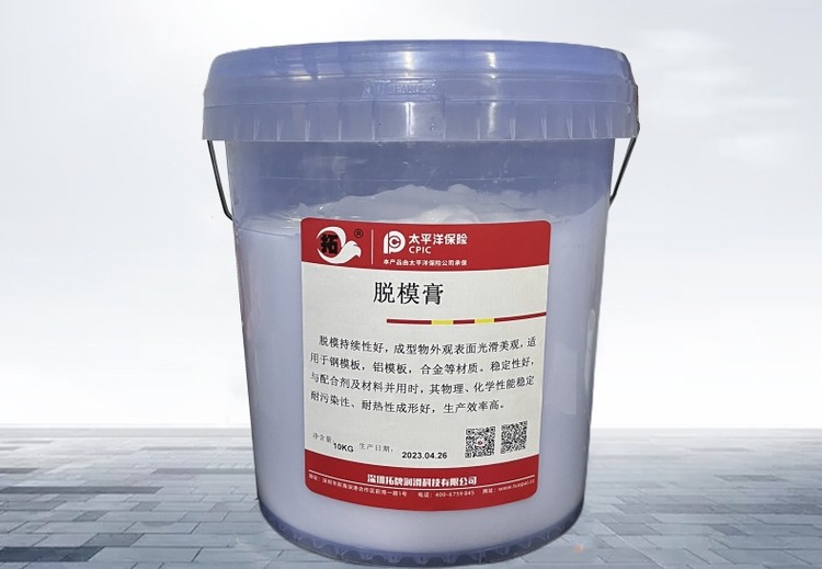 脱模膏