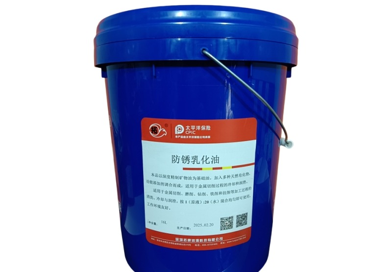 防锈乳化油