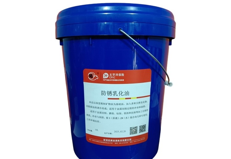防锈乳化油