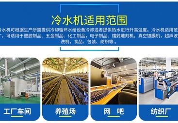 冷水机设备知识百科