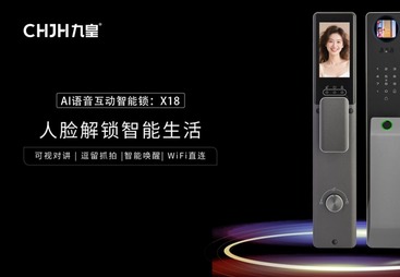 九皇AI语音互动智能锁 X18 ：重新定义「全龄友好」入户体验！