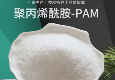 环保阳离子聚丙烯酰胺30离子度 畜牧养殖废水处理专用净水剂