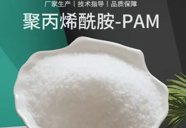 环保阳离子聚丙烯酰胺30离子度 畜牧养殖废水处理专用净水剂