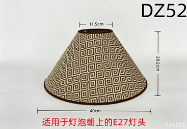 布艺灯罩