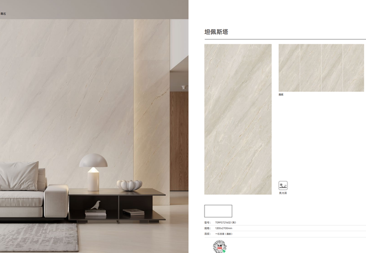 东鹏瓷砖塔佩斯塔