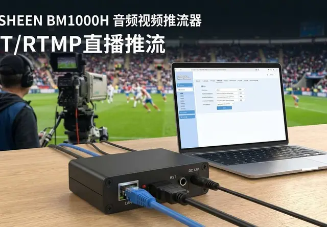 UNISHEEN直播推流器SRT/RTMP