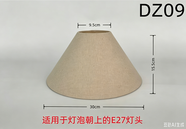 布艺灯罩