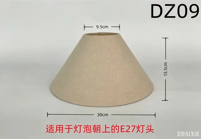 布艺灯罩