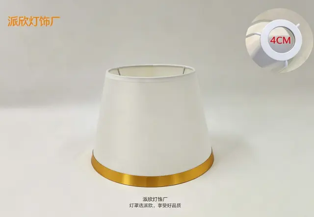 布艺灯罩