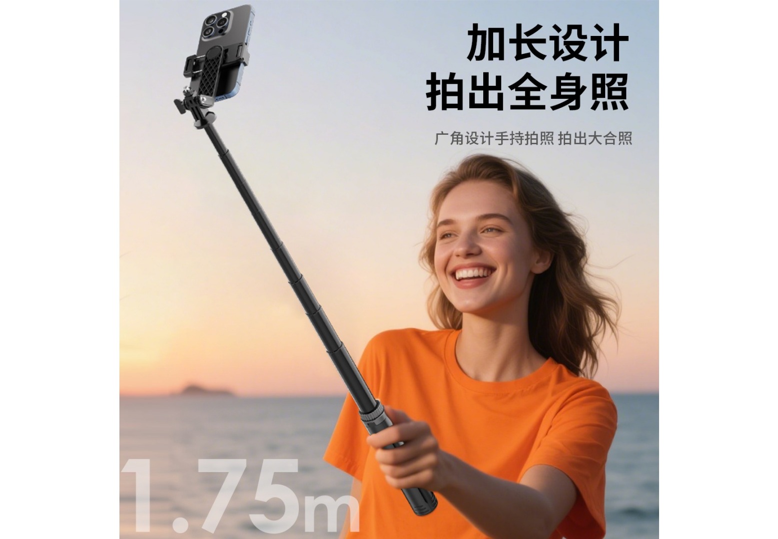 1.7米自拍杆手机支架