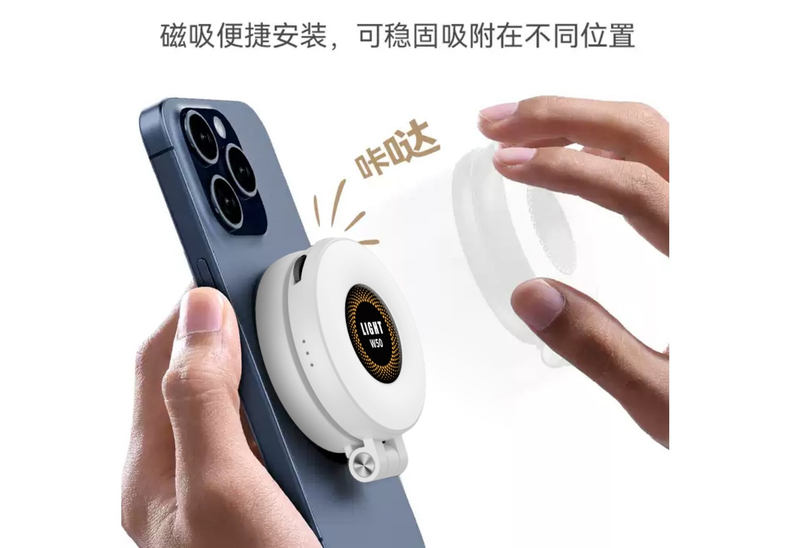 W50 磁吸口袋灯