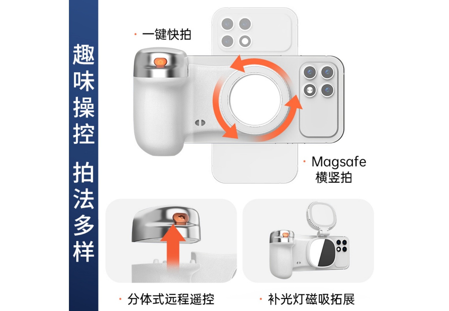 K02 磁吸助拍器