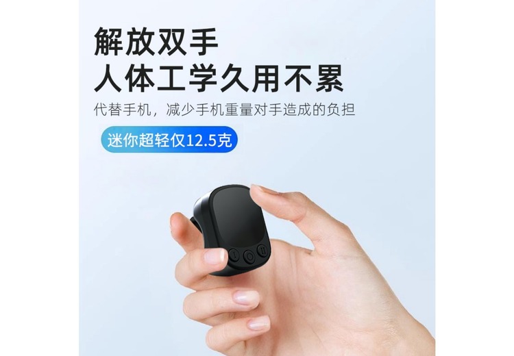 J09  触摸指环遥控器