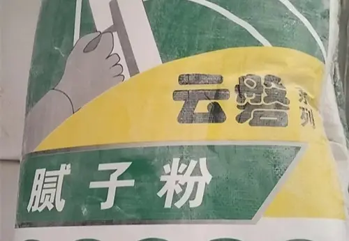 腻子粉